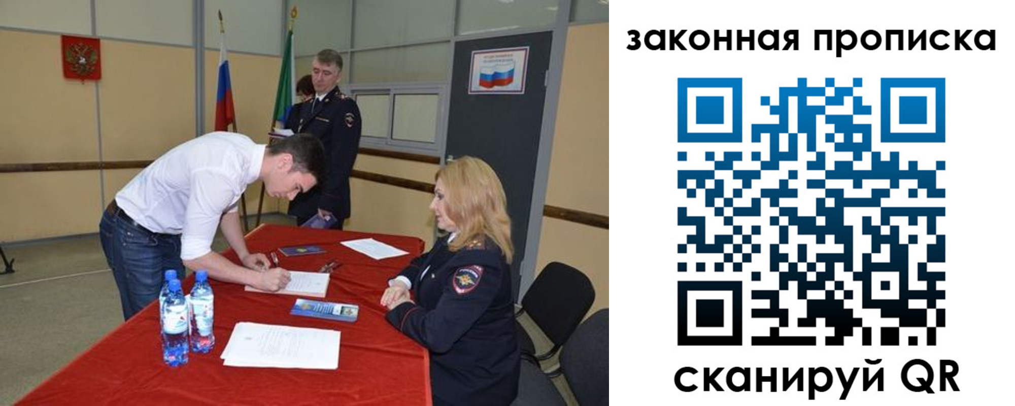 прописка от собственника в Асино
