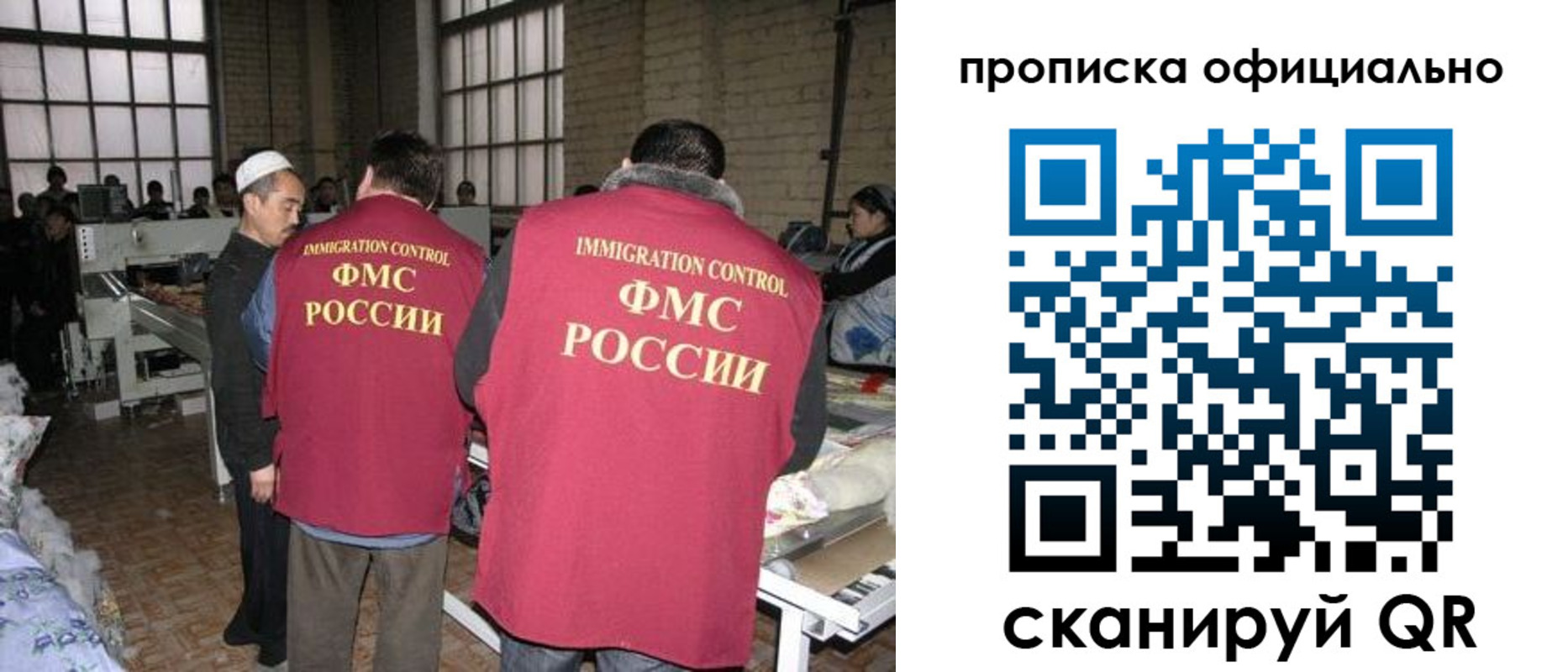 временная регистрация в Асино