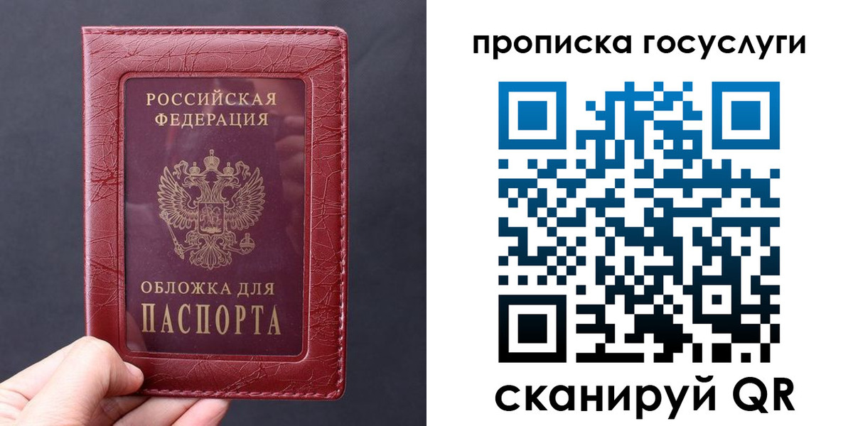 миграционный учет в Асино