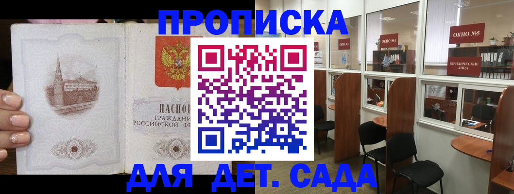 прописка поиск в Асино