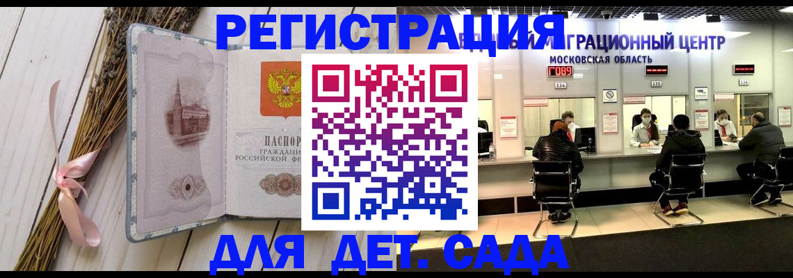 где прописаться в Асино