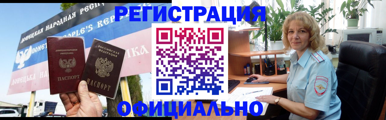 прописка в квартире в Асино