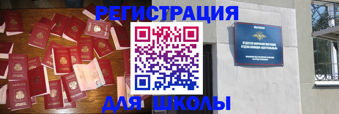 прописка иностранных граждан в Асино